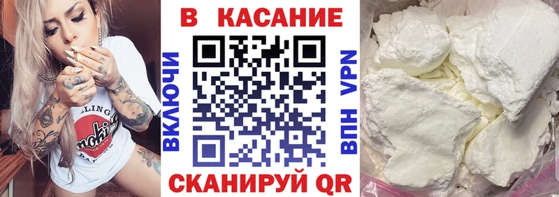 Магазин наркотиков Ковылкино А ПВП  МЕФ  Кокаин 
