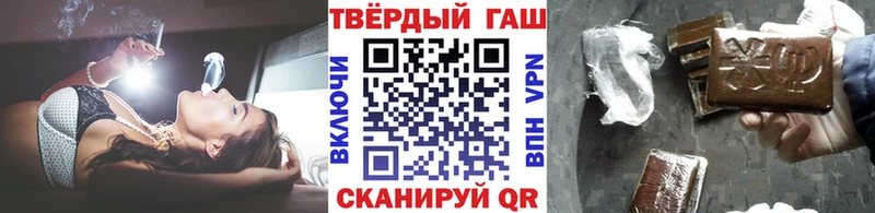 ГАШ 40% ТГК  блэк спрут зеркало  Ковылкино 