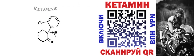 Кетамин VHQ  Ковылкино 