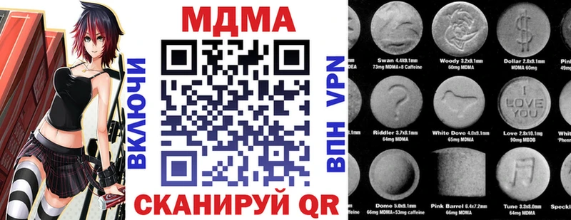 MDMA Molly  даркнет сайт  мега маркетплейс  Ковылкино 