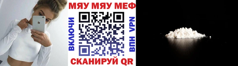 магазин  наркотиков  MEGA ССЫЛКА  МЕФ mephedrone  Ковылкино 