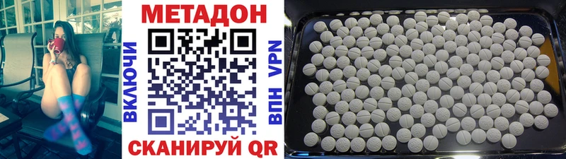 Метадон methadone Ковылкино