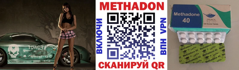 МЕТАДОН кристалл Ковылкино